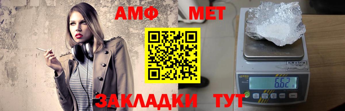 АМФЕТАМИН  Вход с VPN  Муром  Amphetamine Premium 