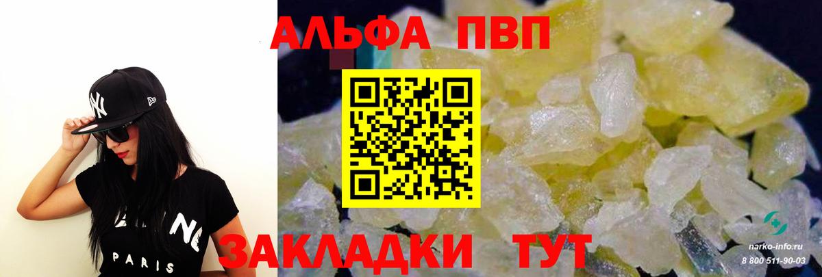 A-PVP мука  Вход с VPN  Муром  Альфа ПВП кристаллы 