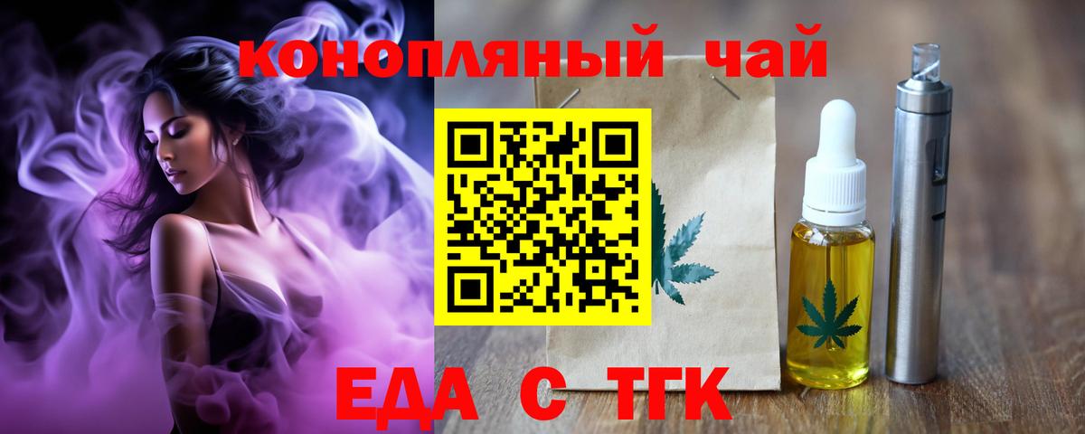 Cannafood марихуана  Вход с VPN  Муром 