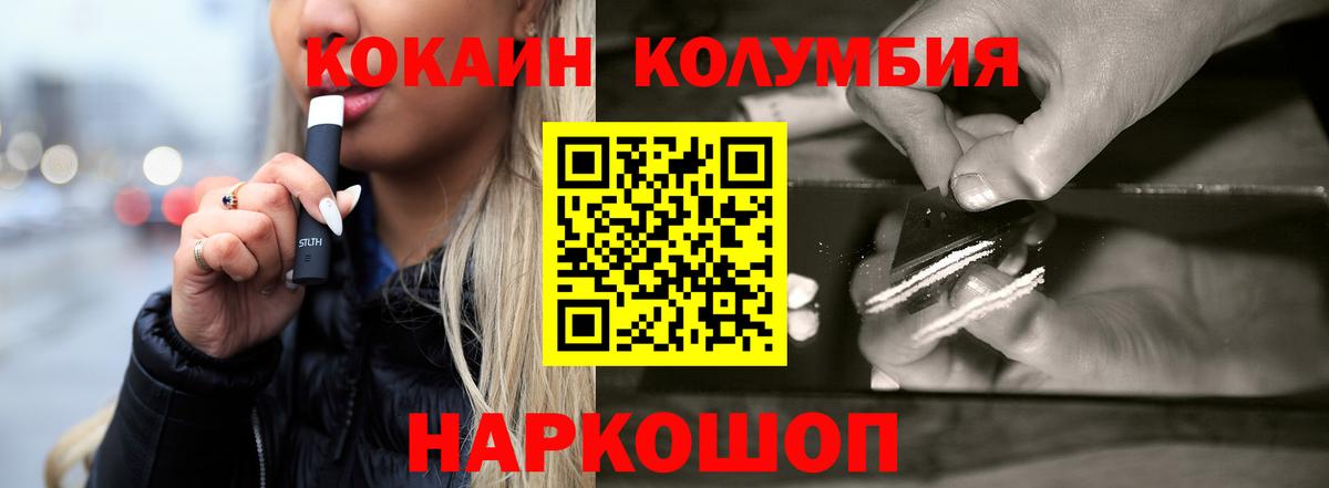 Cocaine FishScale  COCAIN  где можно купить   КОКАИН Fish Scale  Вход с VPN  Муром 