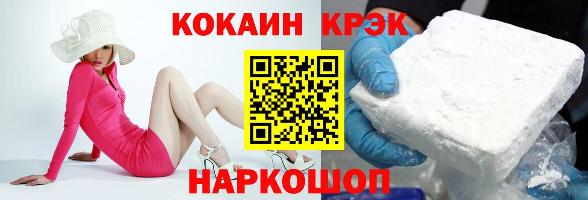 Cocaine Боливия Муром