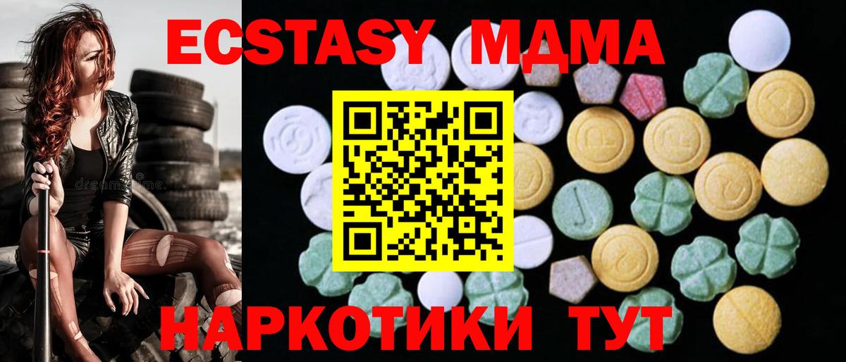 Ecstasy  Вход с VPN  Муром  Ecstasy таблы 