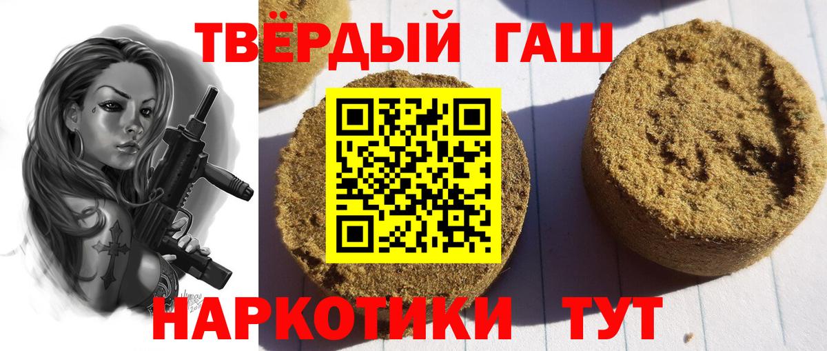 ГАШ Изолятор  Гашиш  Вход с VPN  Муром  Гашиш индика сатива 