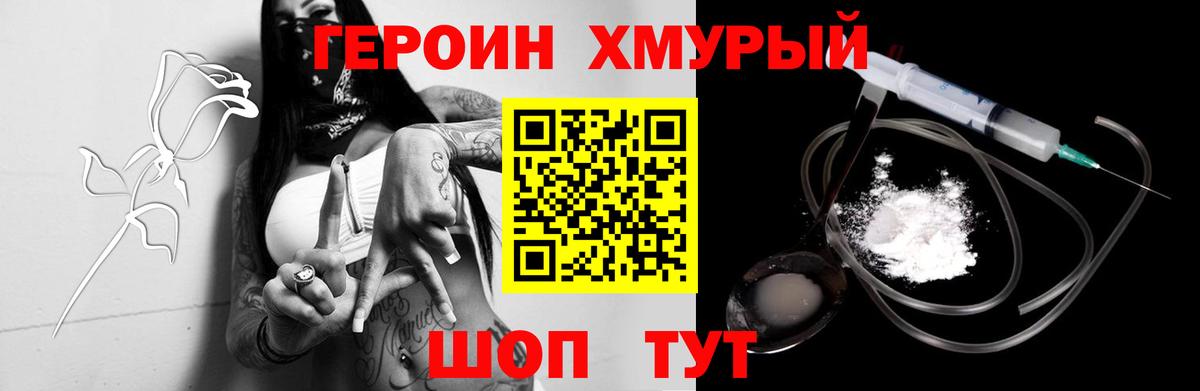 Муром  Героин Афган  Вход с VPN 
