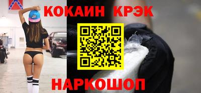 эйфоретик Ставрополь