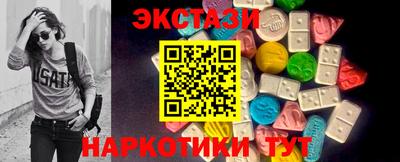 эйфоретик Ставрополь