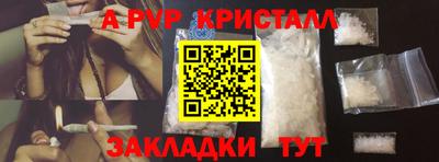 эйфоретик Ставрополь
