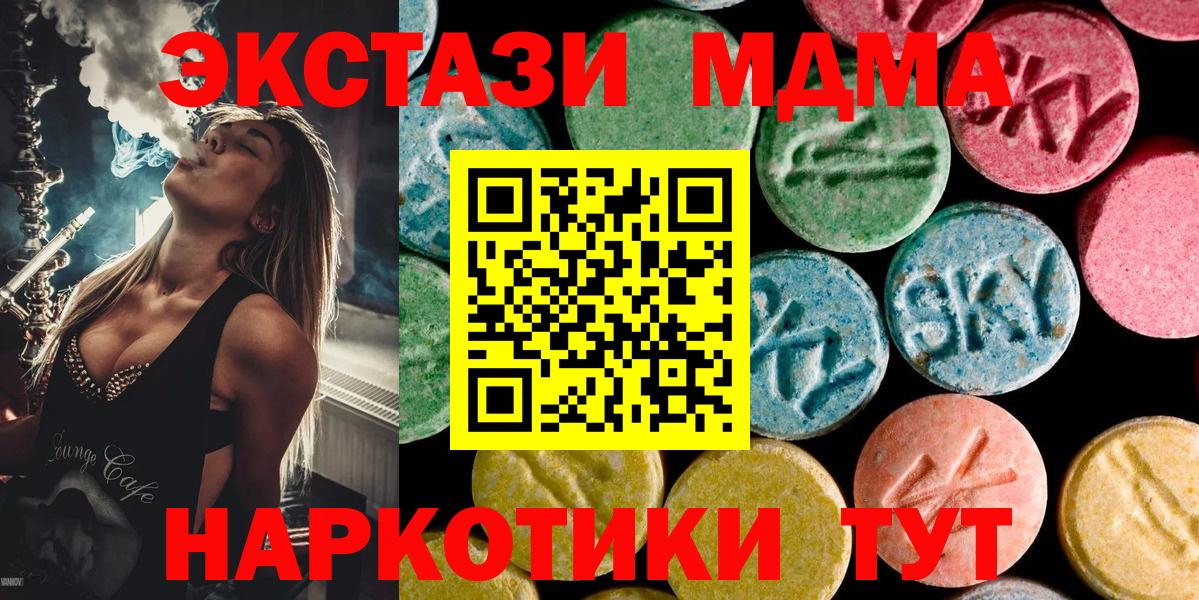 МДМА кристаллы Муром