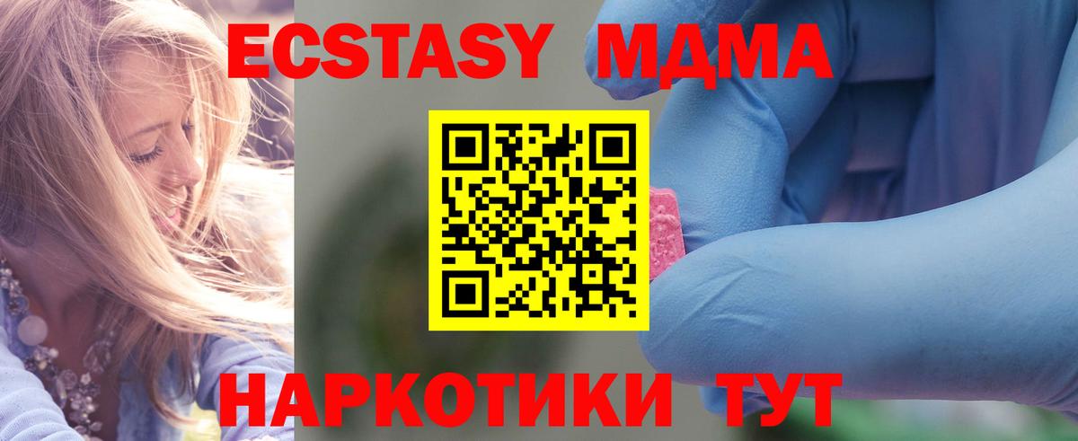 МДМА Molly  Вход с VPN  Муром  МДМА crystal 