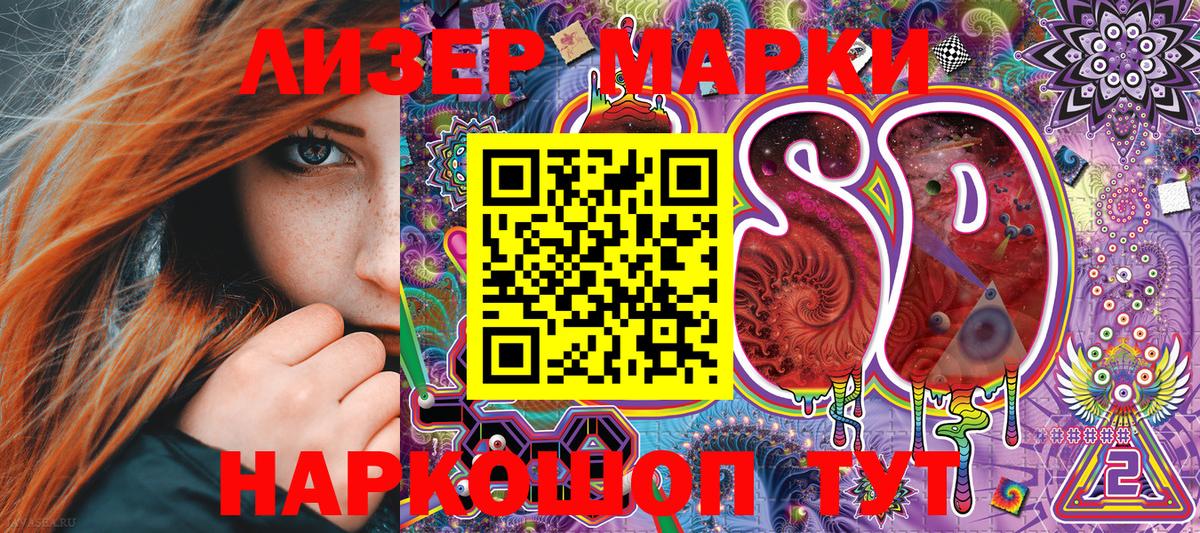 Марки 25I-NBOMe 1,8мг Муром