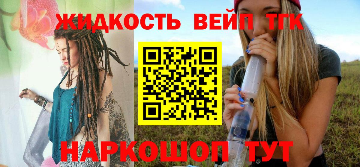 ТГК THC oil Муром