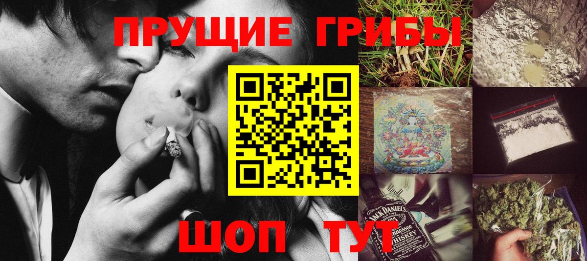 Муром  Галлюциногенные грибы мухоморы  Вход с VPN 